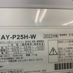 エアコン　SHARP AYP25H-W 2022年製の画像