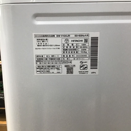 #F-20【ご来店頂ける方限定】HITACHIの10、0Kg洗濯機です