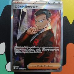 【送料込】ロケット団のサカキ ロケット団のニャース ロケット団のミュウツーの画像
