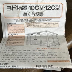 物置き