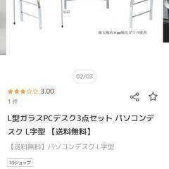 ガラスPCデスクの画像