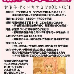 ドーナツ&カントリーマアムづくり🍩🍪😻💕