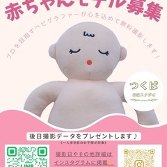 親子モデル募集✨