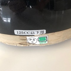 バイクヘルメット　125cc以下の画像