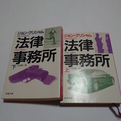 【無料】法律事務所　上下　