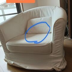 イケアの1人ソファあげます。