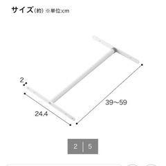 ニトリ　カラボ用収納ポールの画像