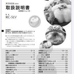 TOSHIBA 炊飯器の画像