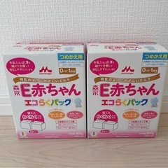 E赤ちゃん エコらくパック 2個セット