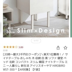 サイドテーブルの画像