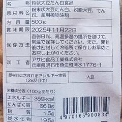 神戸乾物本舗 豆力（開発品） まめやのお肉（大豆ミート）ブロックタイプ 1ｋｇ

の画像