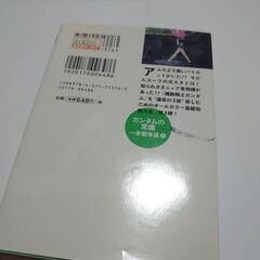 ガンダムの常識　一年戦争の画像