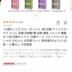 3段棚の画像