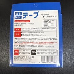 防水 防カビテープの画像