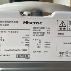 Hisense（ハイセンス）4.5kg洗濯機）の画像