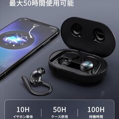 ワイヤレスイヤホン❤️ 最新 耳掛け式イヤホン Bluetooth 5.3