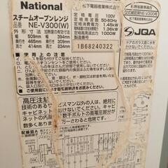 スチーム電子レンジの画像