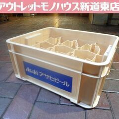 Asahi アサヒビール ジョッキケース 幅44.5cm ジョッ...