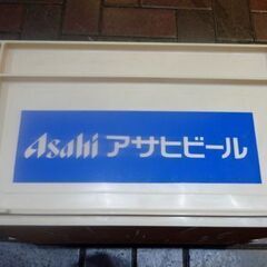 Asahi アサヒビール ジョッキケース 幅44.5cm ジョッキ×14個収納可 飲食店 ビアガーデン 札幌市東区 新道東店の画像