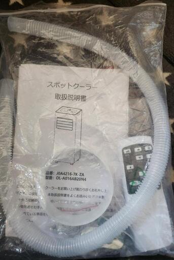 2024年製 ZAFRO スポットクーラー J0A4216-7K-ZA OL-A016AB20N4