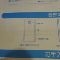 倉庫整理品 開封未使用品 TOTO 照明付化粧鏡 YMK13K2L1 クリプトン球 洗面所 札幌市東区 新道東店の画像