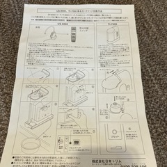 日本トリム還元枠水素水浄水カートリッジ の画像