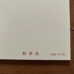 ジブリ　ハガキ綴りの画像
