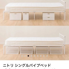 シングルパイプベッド