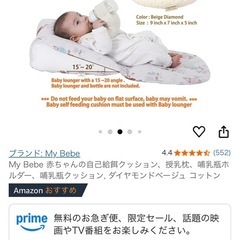 授乳瓶ホルダー　My Bebe の画像