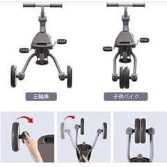 一歳からの子供用三輪車 Bacanyの画像