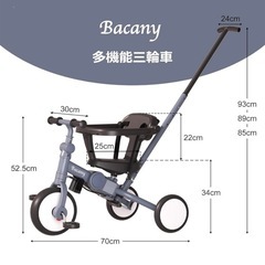  一歳からの子供用三輪車 Bacanyの画像