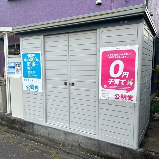 物置き