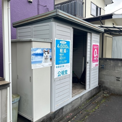 物置き