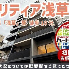 仲介手数料0円・フリーレント1ヶ月で入居者募集中！【クラリ…