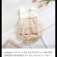 新品未使用★レアペペ★スタイ★ブルマの画像