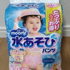 ムーニー 水あそびパンツ M10枚