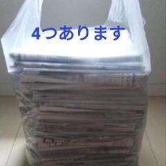 新聞紙①