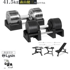 ライシン プロバーベル 41.5kg×2 ダンベル