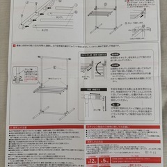 室内物干しの画像
