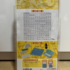 おなまえスタンプの画像