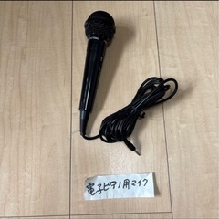 電子ピアノ用マイク