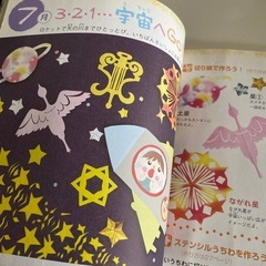 季節の切り絵の画像