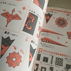 季節の切り絵の画像
