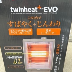 twinheat PLUS EVO ヒーターの画像
