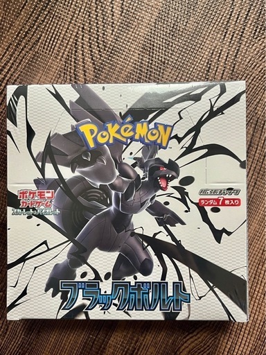 ポケモンカードゲーム ブラックボルト