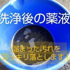 出張【カーエアコンクリーニング】  エアコンをつけた時の臭いや車内の気になる臭いを徹底除菌します！  - 地元のお店