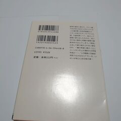 宇宙と惑星と　　機動戦士ガンダム　小説の画像
