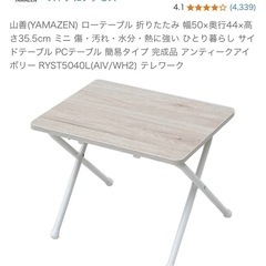 折りたたみミニテーブルの画像