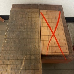 古い碁盤