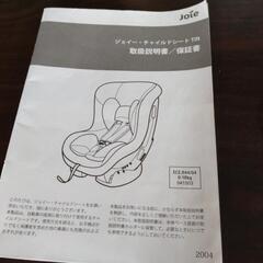 チャイルドシートの画像